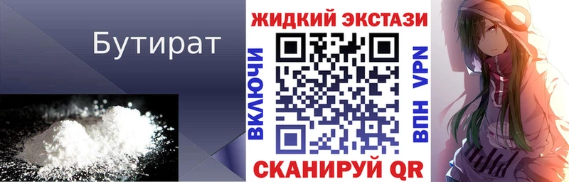Бутират 1.4BDO даркнет сайт Богородицк