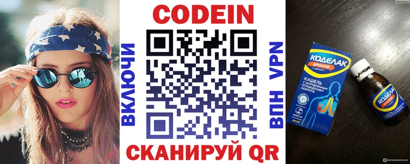 Codein Purple Drank  гидра зеркало  Богородицк 