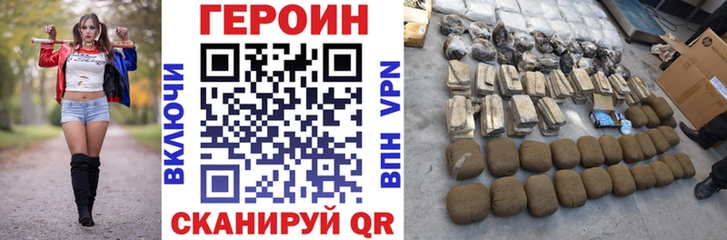 ГЕРОИН белый  наркотики  кракен онион  Богородицк 