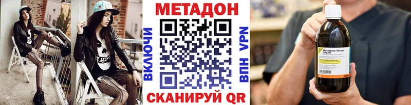 цена наркотик  Богородицк  МЕТАДОН VHQ 